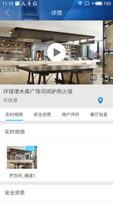 新北阳光餐饮政企官方手机端下载_新北阳光餐饮政企中文版下载