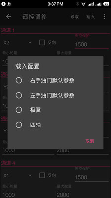 设备助手手机版下载_设备助手下载安装