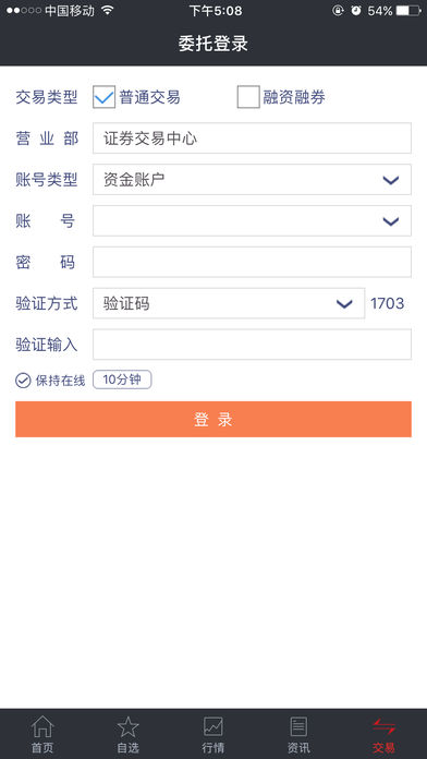 国盛大智慧免费版软件_国盛大智慧免费下载