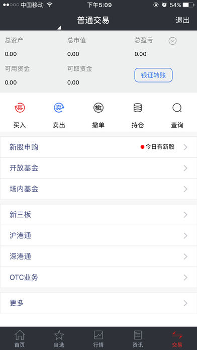 国盛大智慧免费版软件_国盛大智慧免费下载