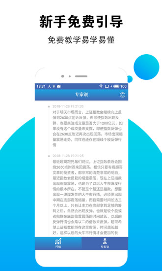 国通证券中文版下载_国通证券单机版下载