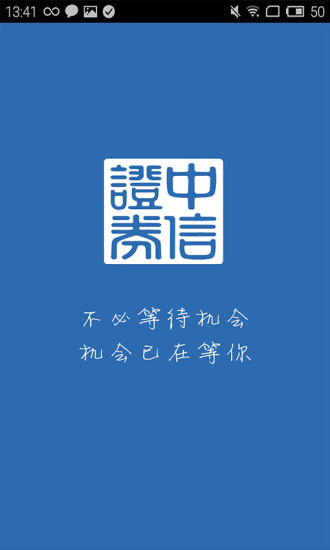 信E投智信2025最新手机版下载_信E投智信官方正版免费