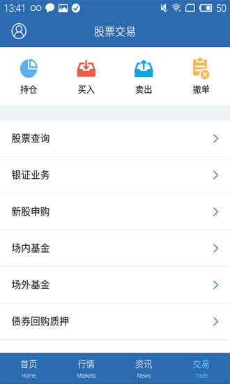 信E投智信2025最新手机版下载_信E投智信官方正版免费