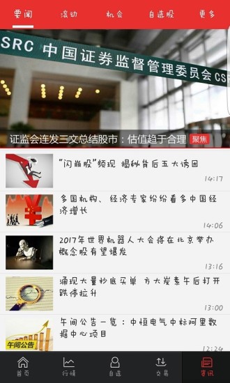 中信证券至胜(信E投恒信)2025最新手机版下载_中信证券至胜(信E投恒信)单机版下载