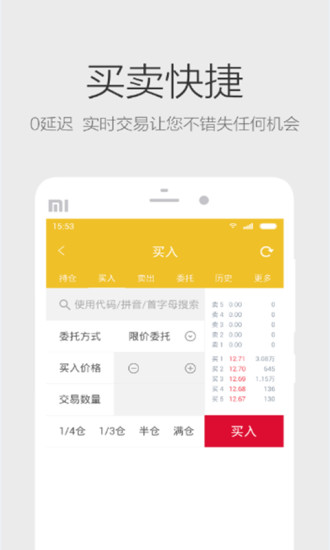 中信证券炫酷版最新版本下载安装_中信证券炫酷版下载最新版本2025