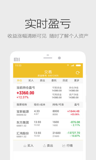 中信证券炫酷版最新版本下载安装_中信证券炫酷版下载最新版本2025