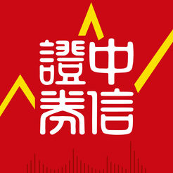 中信证券炫酷版最新版本