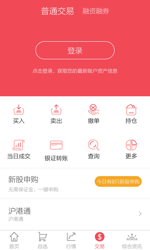 中信证券高端版老版本官方手机端下载_中信证券高端版老版本免费2025新版