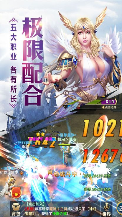 神魔主宰BT版中文版下载_神魔主宰BT版官方正版免费