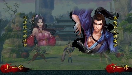金庸群英传BT版