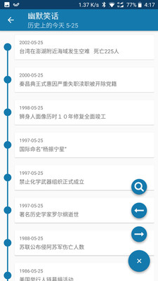 幽默笑话2025新版_幽默笑话免费2025新版