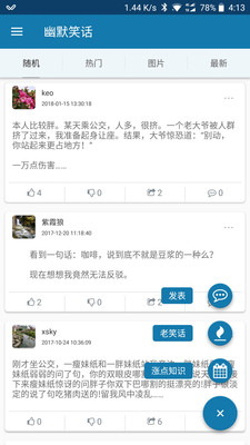 幽默笑话2025新版_幽默笑话免费2025新版