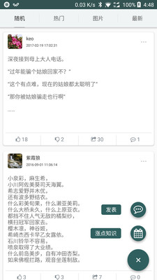 幽默内涵app官方正版_幽默内涵2025最新版下载