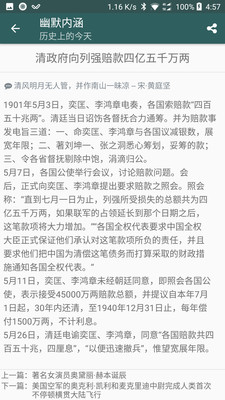 幽默内涵app官方正版_幽默内涵2025最新版下载
