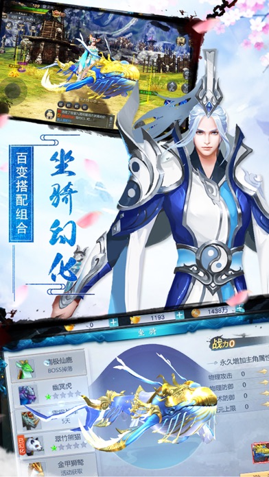 江湖仙踪BT版最新版2025下载_江湖仙踪BT版免费版游戏