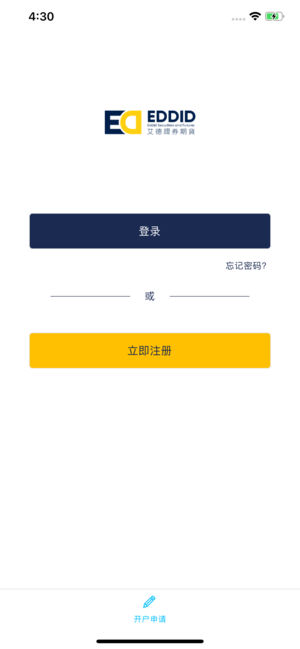 艾德金融(艾德一站通)安卓版下载_艾德金融(艾德一站通)官方手机端下载