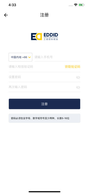 艾德金融(艾德一站通)安卓版下载_艾德金融(艾德一站通)官方手机端下载