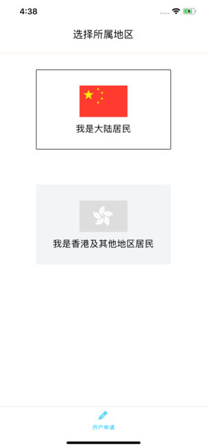 艾德金融(艾德一站通)安卓版下载_艾德金融(艾德一站通)官方手机端下载