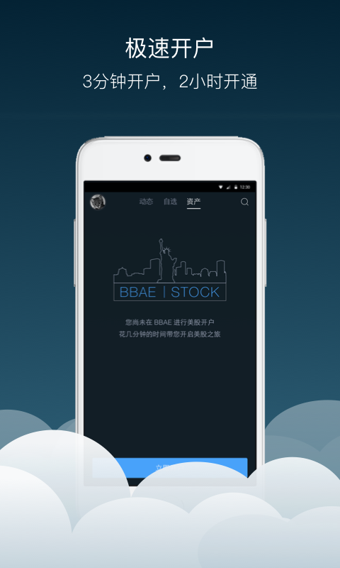 BBAE必贝安卓版_BBAE必贝App下载安装手机版