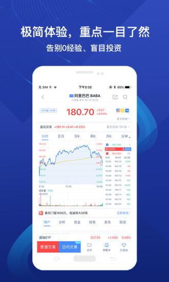 股票牛港股美股2025最新版免费下载_股票牛港股美股手机版下载