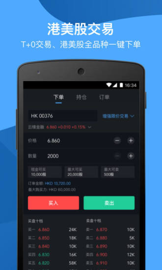 有鱼股票纯净版下载_有鱼股票APP下载