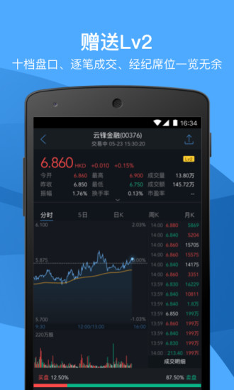 有鱼股票纯净版下载_有鱼股票APP下载
