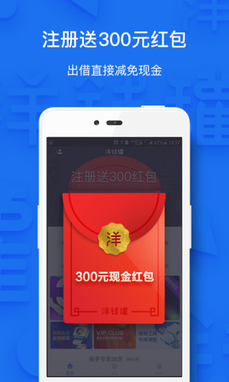 洋钱罐理财官方免费下载_洋钱罐理财正式版下载