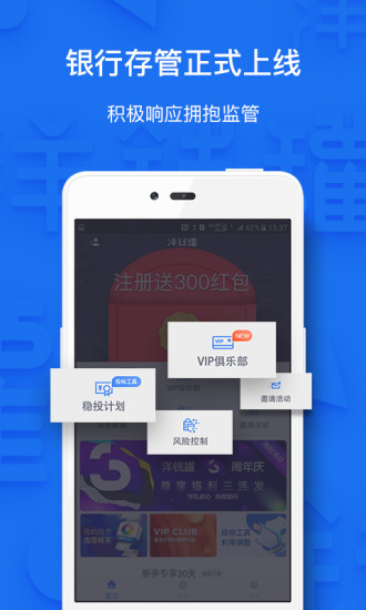 洋钱罐理财官方免费下载_洋钱罐理财正式版下载