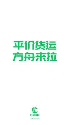 方舟司机App下载安装手机版_方舟司机正版手机版