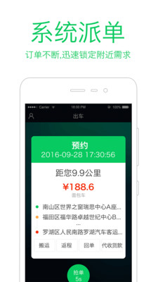 方舟司机App下载安装手机版_方舟司机正版手机版