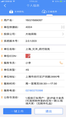 旅橙APP下载安装_旅橙免费版软件下载安装