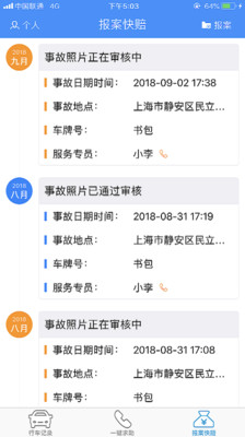 旅橙APP下载安装_旅橙免费版软件下载安装
