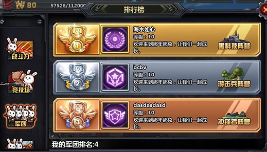 那兔与曙光九游版