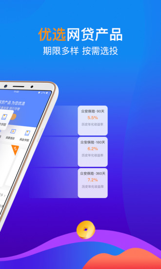 小赢网金APP下载安装_小赢网金下载免费2025新版