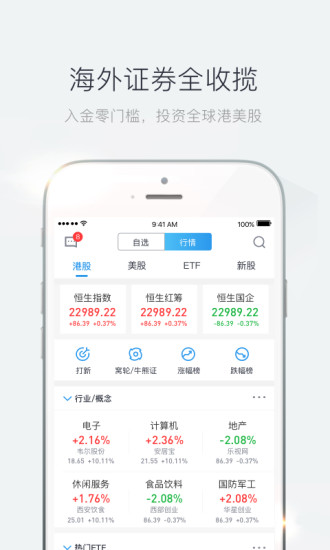 青石证券安卓2025最新版本_青石证券下载最新版本2025
