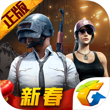 绝地求生刺激战场春日特训版APP安装下载_绝地求生刺激战场春日特训版手游APP下载
