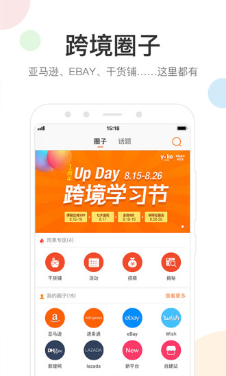 雨果网免费版软件_雨果网app官方正版