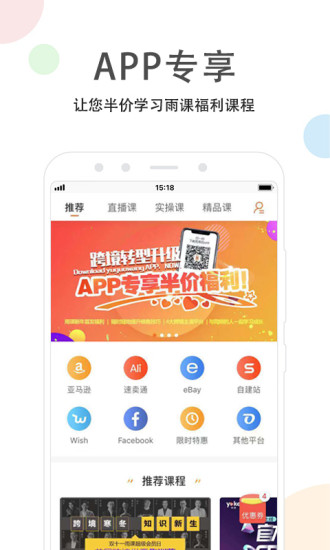 雨果网免费版软件_雨果网app官方正版