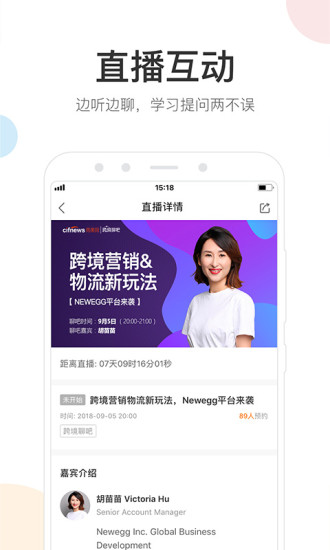 雨果网免费版软件_雨果网app官方正版
