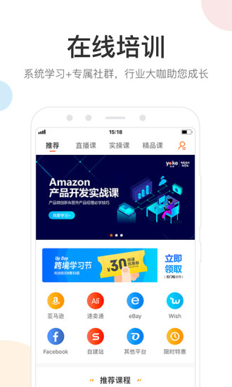雨果网免费版软件_雨果网app官方正版