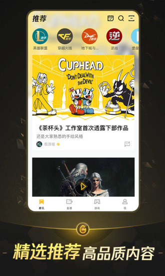 腾讯WeGame下载免费2025新版_腾讯WeGame官方版