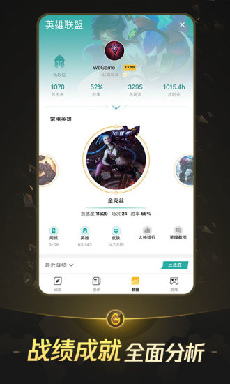 腾讯WeGame下载免费2025新版_腾讯WeGame官方版