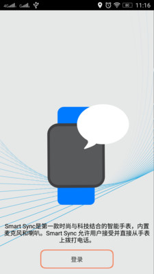 Smart Sync2025最新版下载_Smart Sync安卓版下载