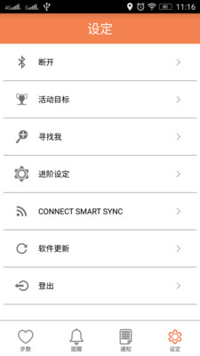 Smart Sync2025最新版下载_Smart Sync安卓版下载