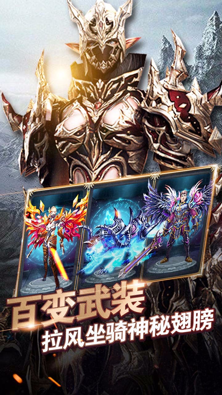 神权永恒BT版APP下载_神权永恒BT版app官方正版