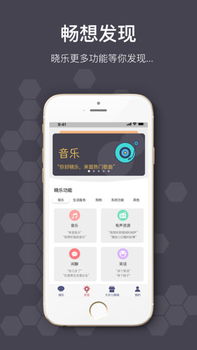 晓乐官方版_晓乐最新版下载