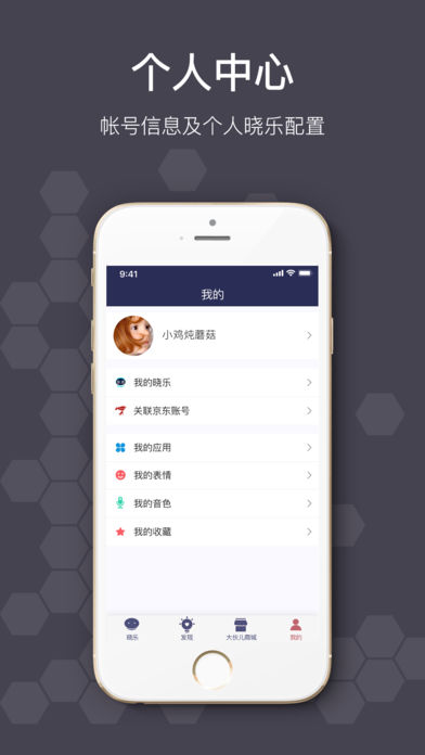 晓乐官方版_晓乐最新版下载