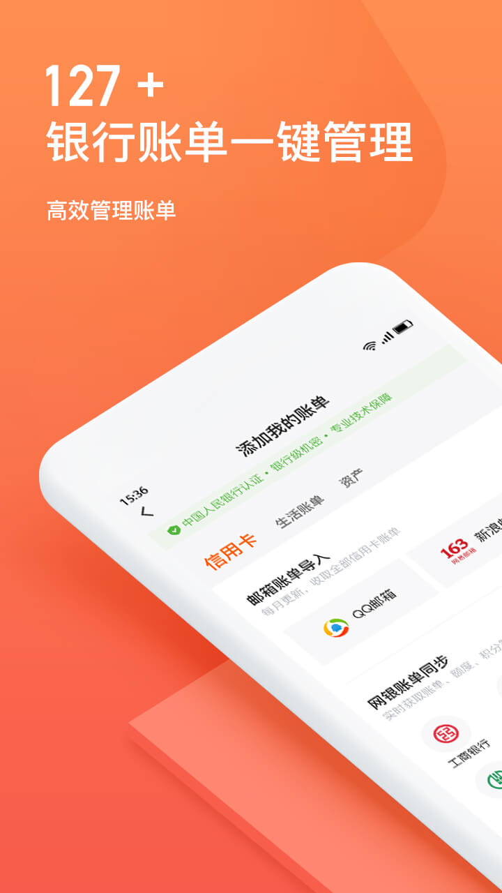 卡牛账单管家官方免费下载_卡牛账单管家新版手机端