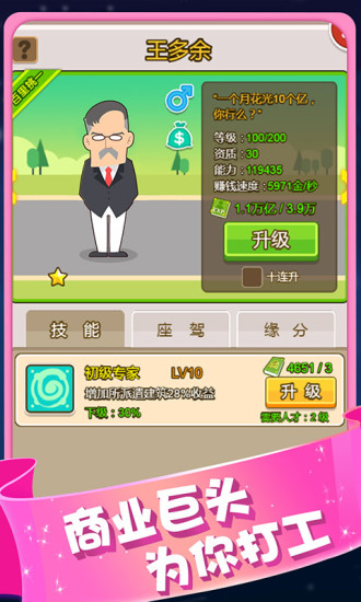 小小冒险队草根崛起记APP下载_小小冒险队草根崛起记官方版