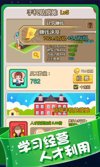 小小冒险队草根崛起记APP下载_小小冒险队草根崛起记官方版